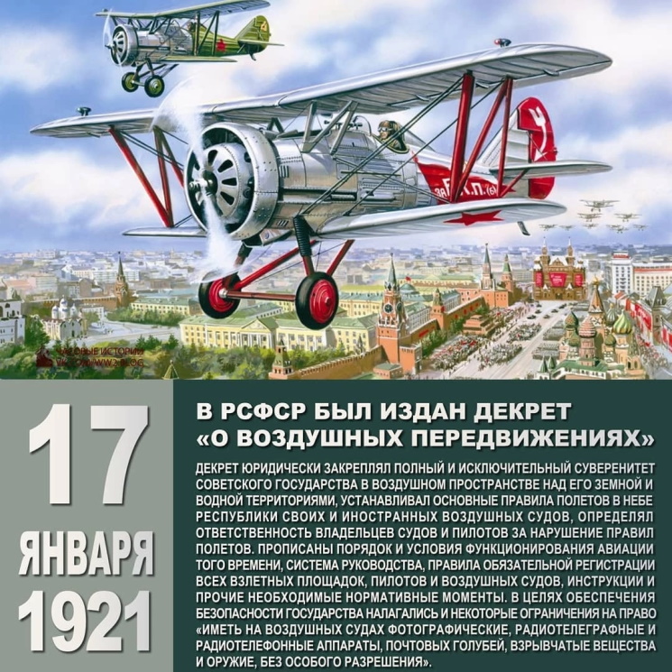 17 ������ 1921 ���� ��� ����� ������ ������ "� ��������� �������������" ���������� ������ ����������� ������� � ����.