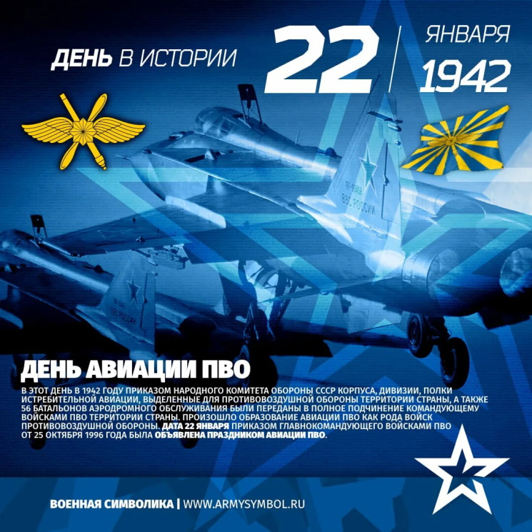 22 ������ 1942 ���� �������� � ���� ������� ��� ��� ���� ����� ���������������� �������.