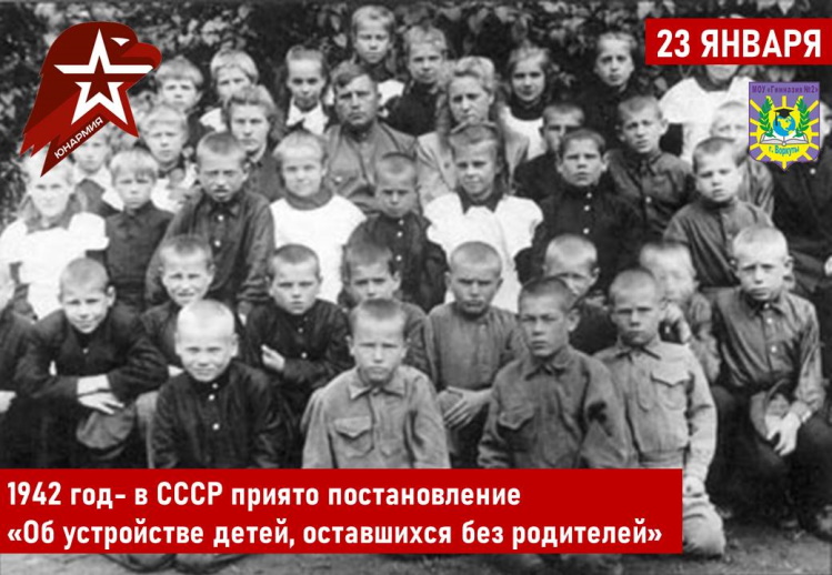 23 ������ 1942 ���� ������� ������������� ��� ���������� �����, ���������� ��� ���������.