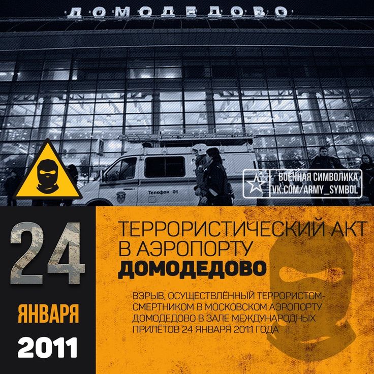 24 ������ 2011 ���� � ���� ������������� ������� ����������� ��������� "����������" ��������������������� �������� ������. ������� 37 �������, ��� 117 �������� �������.