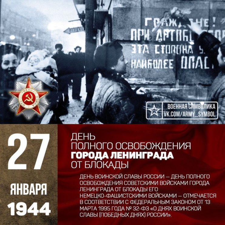 27 ������ 1944 ���� � ���������� �������� ���������� ���� ���� ��������� ������ ������ ������� ����������.