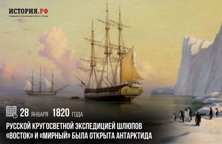 28 ������ 1820 ���� ������� ������������ ����������� ������ ������� � ������� ���� ������� ����������.