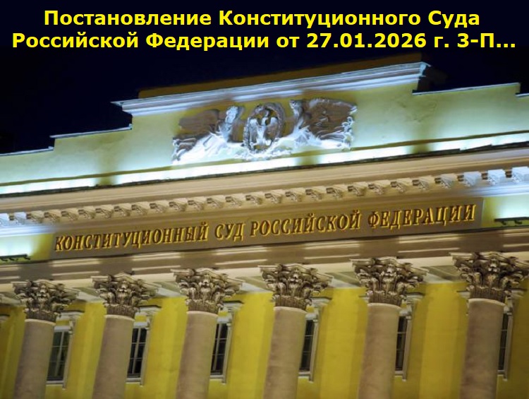 ������������� ���������������� ���� ���������� ��������� �� 27 ������ 2026 �. 3-�...