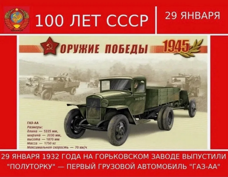 29 ������ 1932 ���� �� ����������� ������ ����������� ��������� � ������ �������� ���������� ���ǖ���