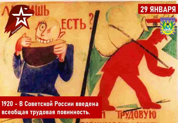 29 ������ 1920 ���� � ��������� ������ ������� �������� �������� ����������.