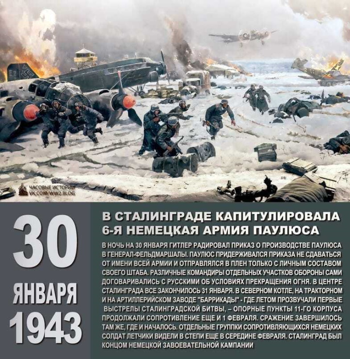 30 ������ 1943 ���� � ����������� �������������� 6�� �������� �����, �������� ����� �������� � ������� ������������� �����.