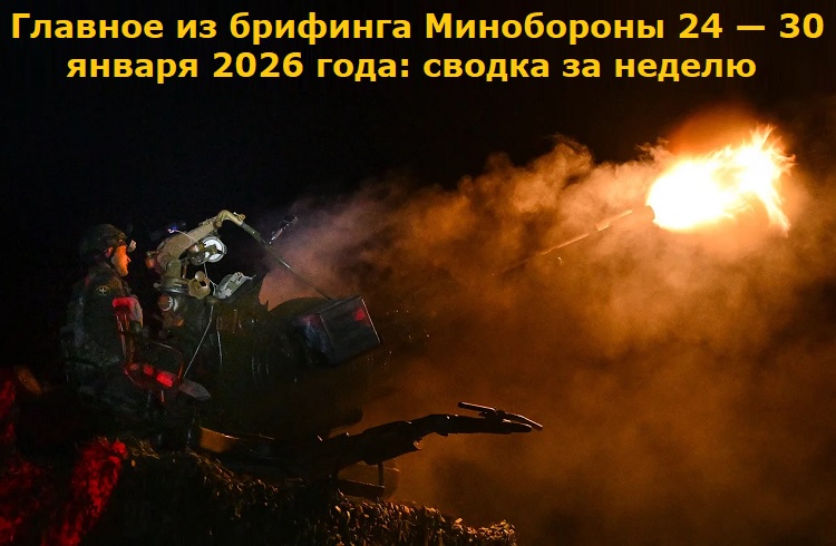 ������� �� �������� ���������� 24 � 30 ������ 2026 ����: ������ �� ������