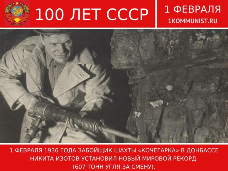 1 ������� 1936 ���� ���������� ������ �. ������ ��������� ������� ������ ������������ ���� �� ����� (607 ����).