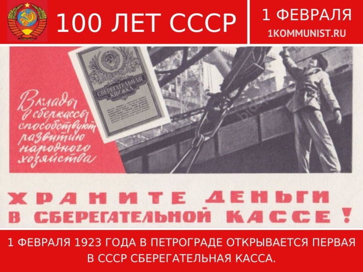 1 ������� 1923 ���� � ���������� ����������� ������ � ���� �������������� �����.