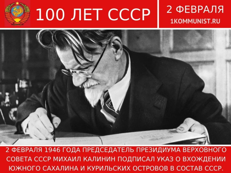 2 ������� 1946 ���� ������ ������� ����������� ����, �������� �������� ����� ������� � ���������� ������� ������ � ������ ����.