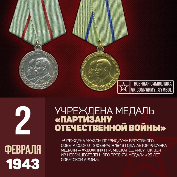 2 ������� 1943 ���� ����������� ����������� ���������� ������ ���� ������ ���������� ������������� ������ I � II �������.