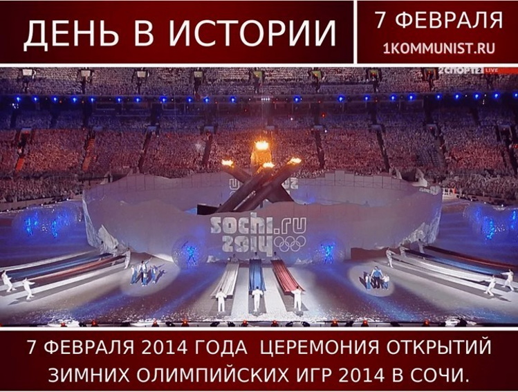 7 ������� 2014 ���� � ���� ��������� XXII ������ ����������� ����.