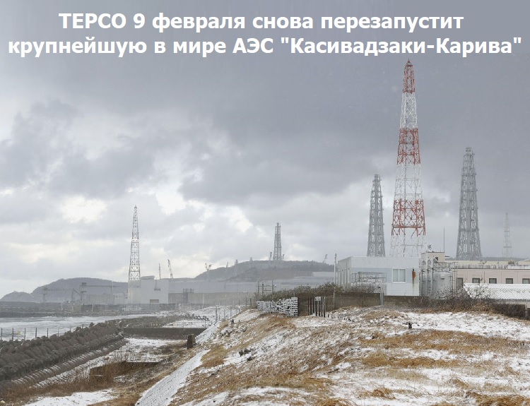 TEPCO 9 ������� ����� ������������ ���������� � ���� ��� "�����������-������"