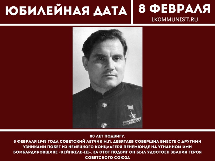 8 ������� 1945 ���� ��������� ������ �.�. �������� ��������� ����������� ����� �� ����������� ���������� �� �������� ��������.