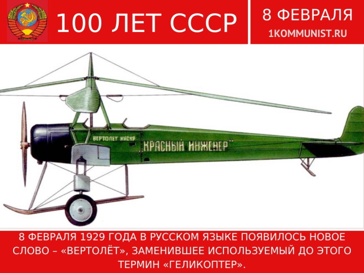 8 ������� 1929 ���� ������� ����� �������� ����������� �� ������� ����� ������ ��������, ������� ������������ �� ����� ������ �����������.