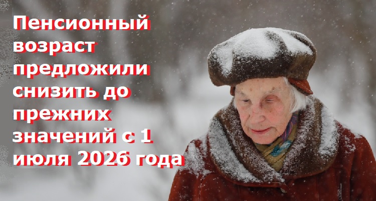 ���������� ������� ���������� ������� �� ������� �������� � 1 ���� 2026 ����