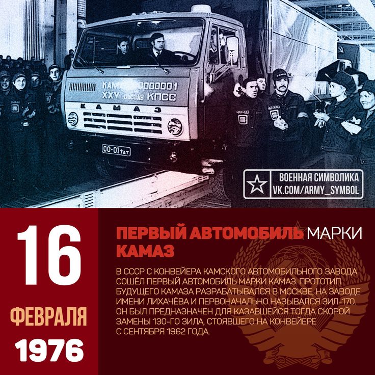 16 ������� 1976 ���� � ���� � ��������� �������� �������������� ������ ����� ������ ���������� ����� �����.