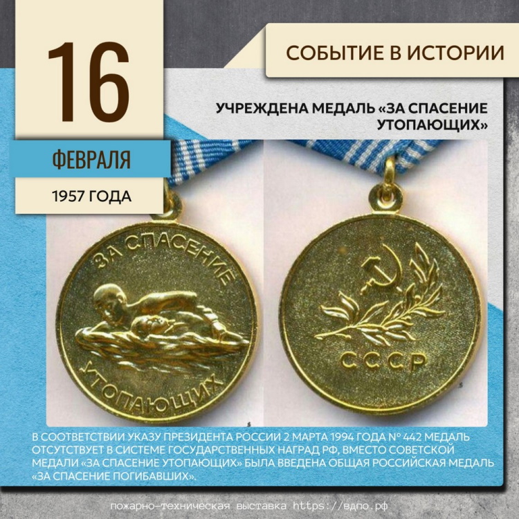 16 ������� 1957 ���� � ���� ��������� ������ ��� �������� ����������.