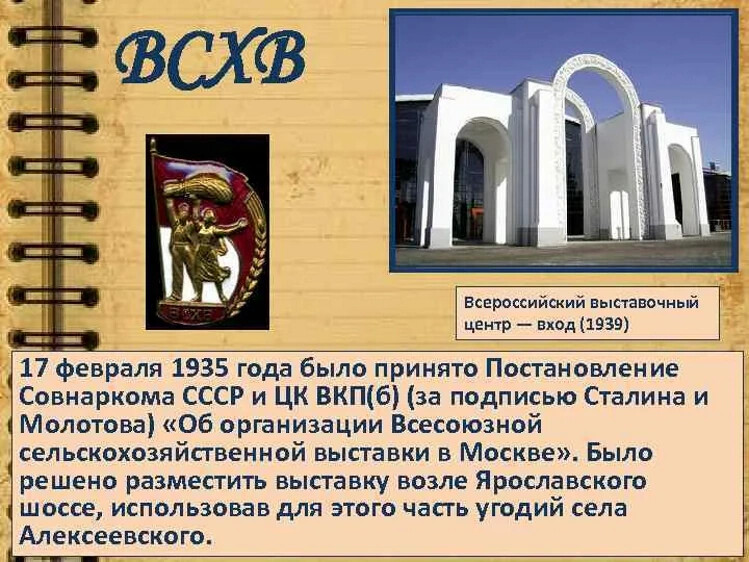 17 ������� 1935 ���� ������� ������������� ���������� ���� � �� ���(�) ��� ����������� ���������� �������������������� �������� � ������.