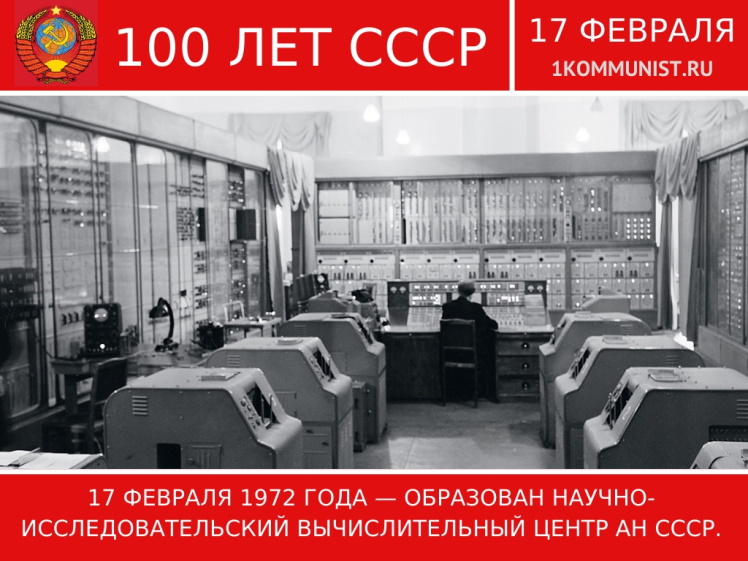 17 ������� 1972 ���� ������ ����������������������� �������������� ����� �� ����.