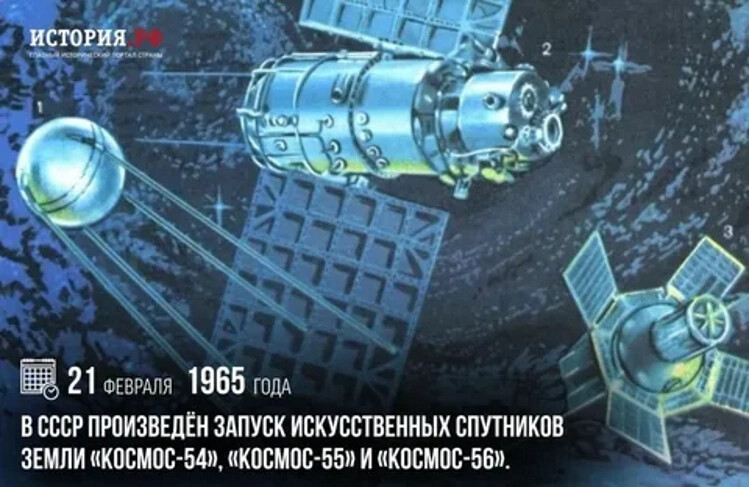 21 ������� 1965 ���� � ���� ��������� ������ ������������� ��������� ����� �������54�, �������55� � �������56�.