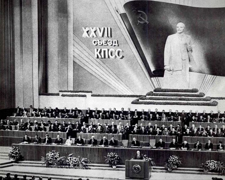 25 ������� 1986 ���� �������� ������ XXVII ����� ���� �����, ������� ������������ 5,5 ����.