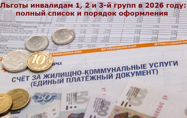 ������ ��������� 1, 2 � 3-� ����� � 2026 ����: ������ ������ � ������� ����������