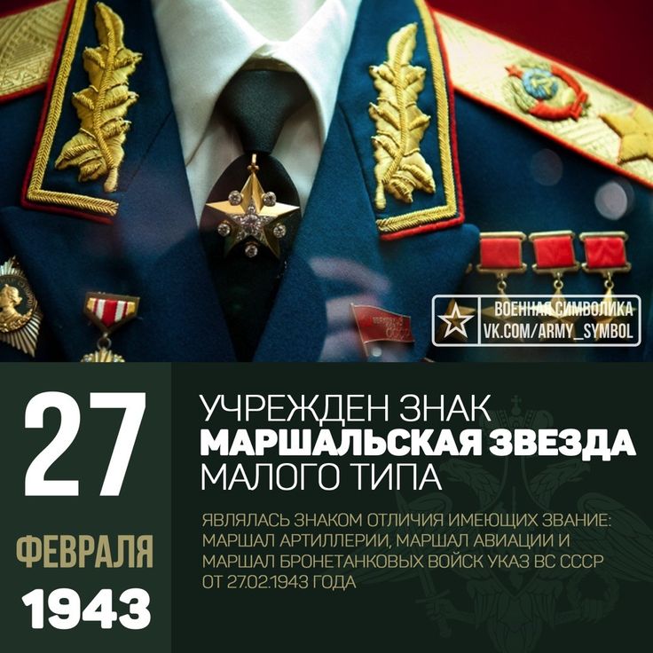 27 ������� 1943 ���� � ���� ������� ������������� � �������� ������������ �������������� ����� � ������ �������.