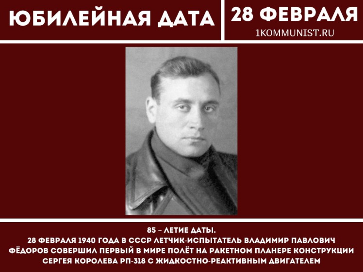 28 ������� 1940 ���� ��������� ��������������� �. �. Ը����� �������� ������ � ���� ���� �� ������������� � ������������������� ����������.