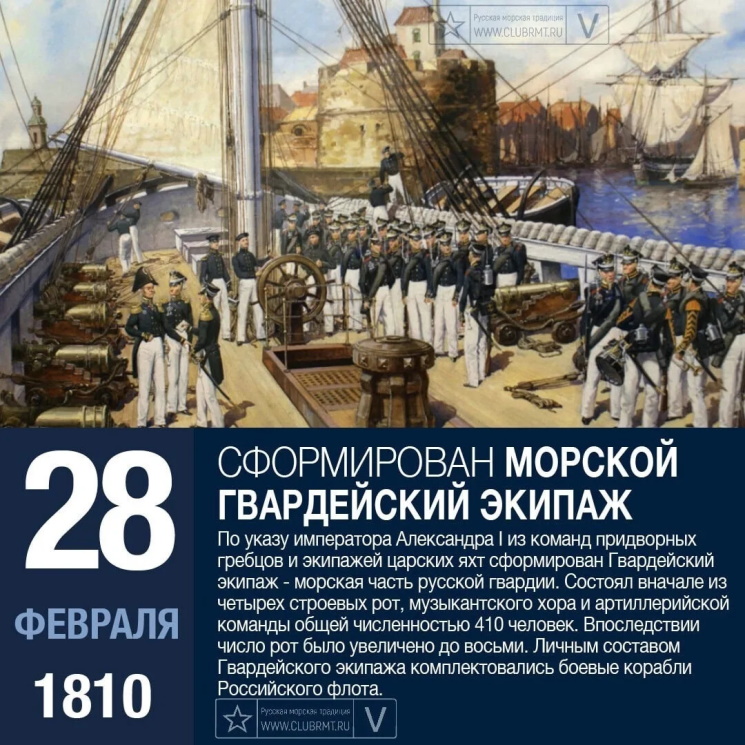 28 ������� 1810 ���� ��������� ����������� ������ � ������������ ������� ����� ������� ������� � ��������������� ������.