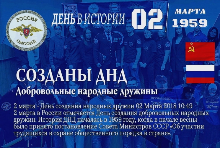 2 ����� 1959 ���� � ���� ������� ������������ �������� ������� (���).