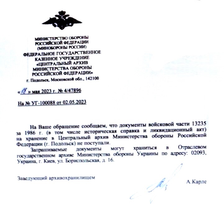 ��������� 1986 - ������������