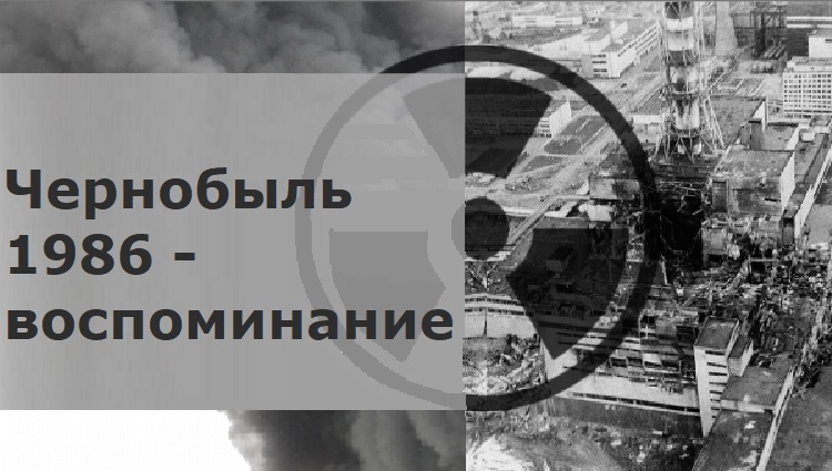 ��������� 1986 - ������������