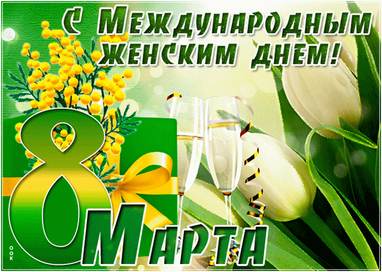 8 ����� (������������� ������� ����)