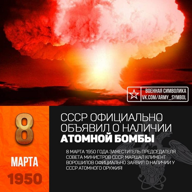 8 ����� 1950 ���� ���� ������� � ������� ������� �����.