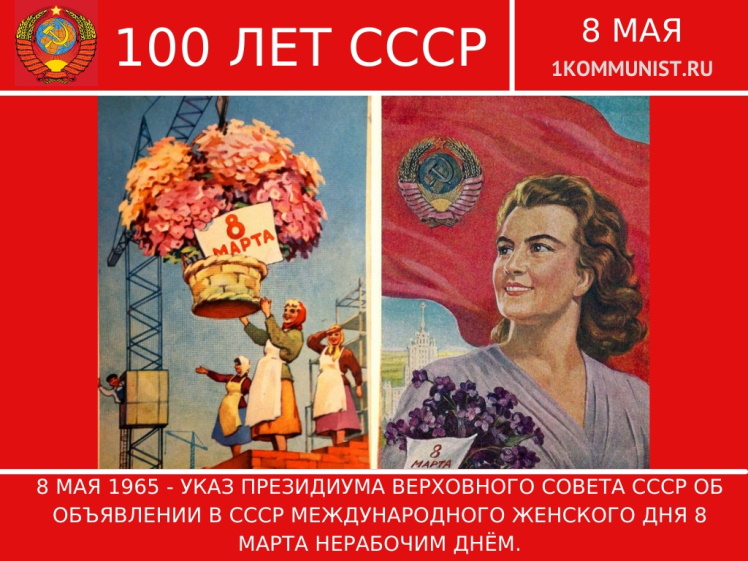 8 ����� 1965 ���� ������������� ������� ���� 8 ����� ���� ��������� ����.