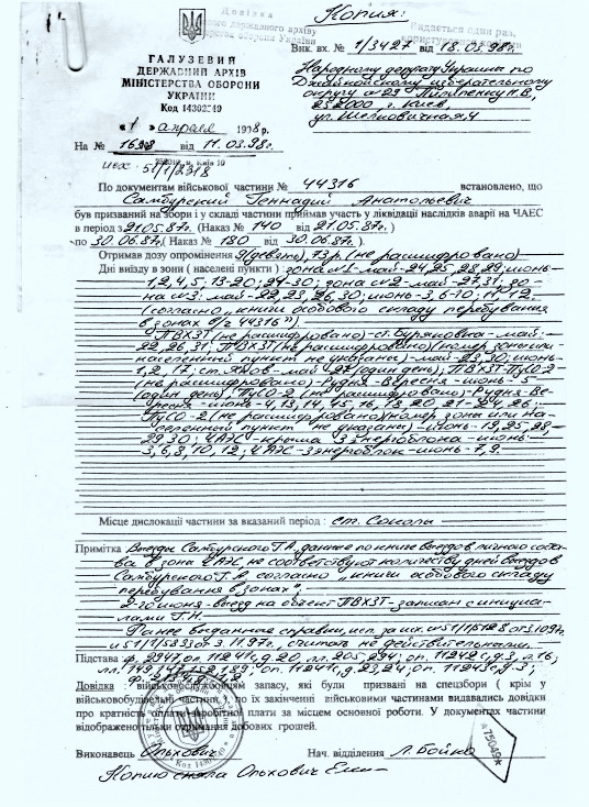 ��������� �����!? ����� 13