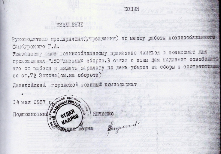 ��������� �����!? ����� 13