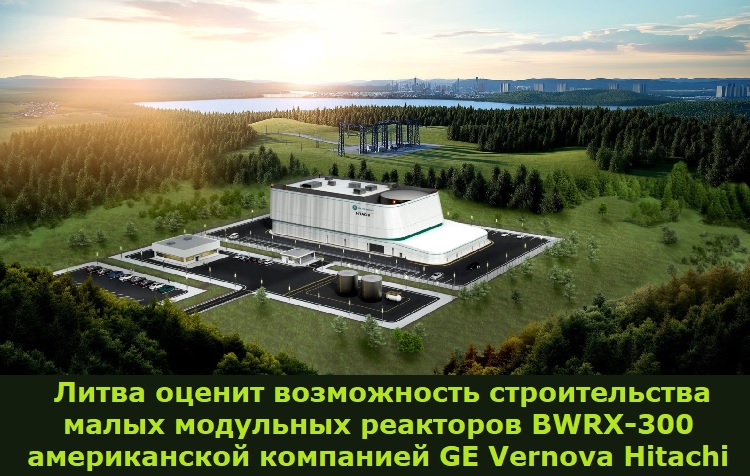 ����� ������ ����������� ������������� ����� ��������� ��������� BWRX-300 ������������ ��������� GE Vernova Hitachi
