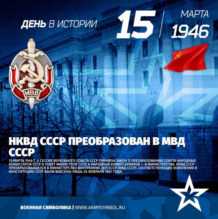 15 ����� 1946 ���� � ���� ���� ������������� � ��� ����.