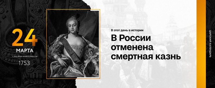 24 ����� 1753 ���� � ���������� ������� �������� �������� �����.