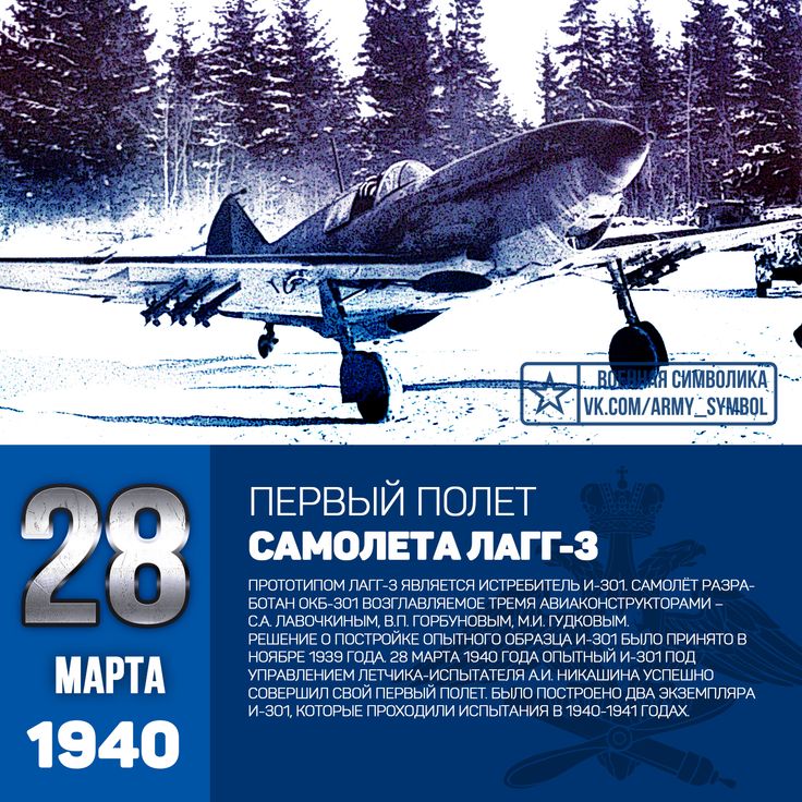 28 ����� 1940 ���� � ���� ��������� ������ ���� �������� ����������� Ȗ301 ���Ö1.