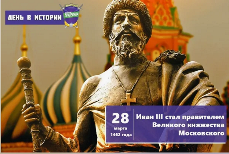 28 ����� 1462 ���� ���� III ���� ���������� �������� ��������� �����������.