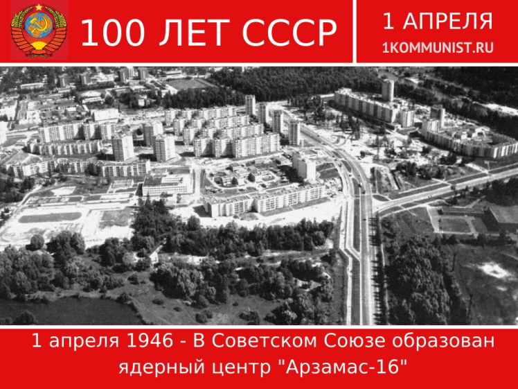 1 ������ 1946 ���� � ��������� ����� ���������� ������� ����� ��������16�.