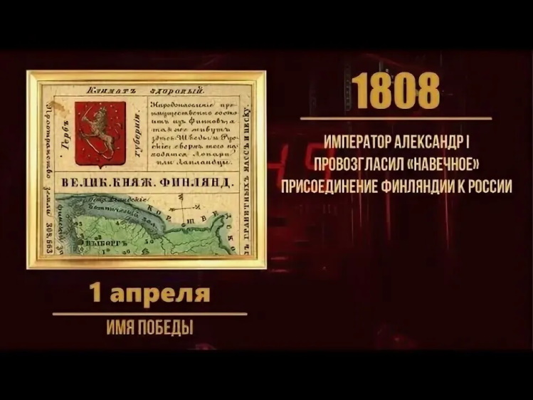 1 ������ 1808 ���� ��������� ��������� I ������������ ��������� ������������� ��������� � ������.