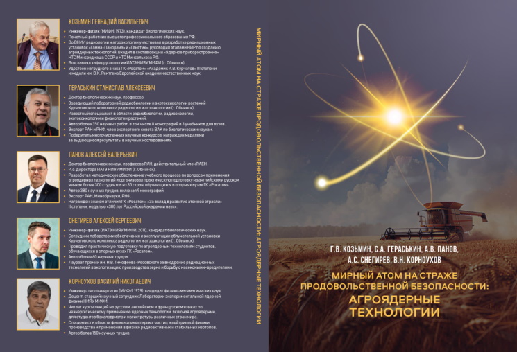 ��������� ���� ���� ���� ����� ������ � ������ ������� ������� �� ����������� ����������� � ����������������� ������������