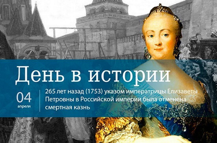 4 ������ 1753 ���� ������ ����������� ��������� �������� � ���������� ������� ���������� �������� �����.