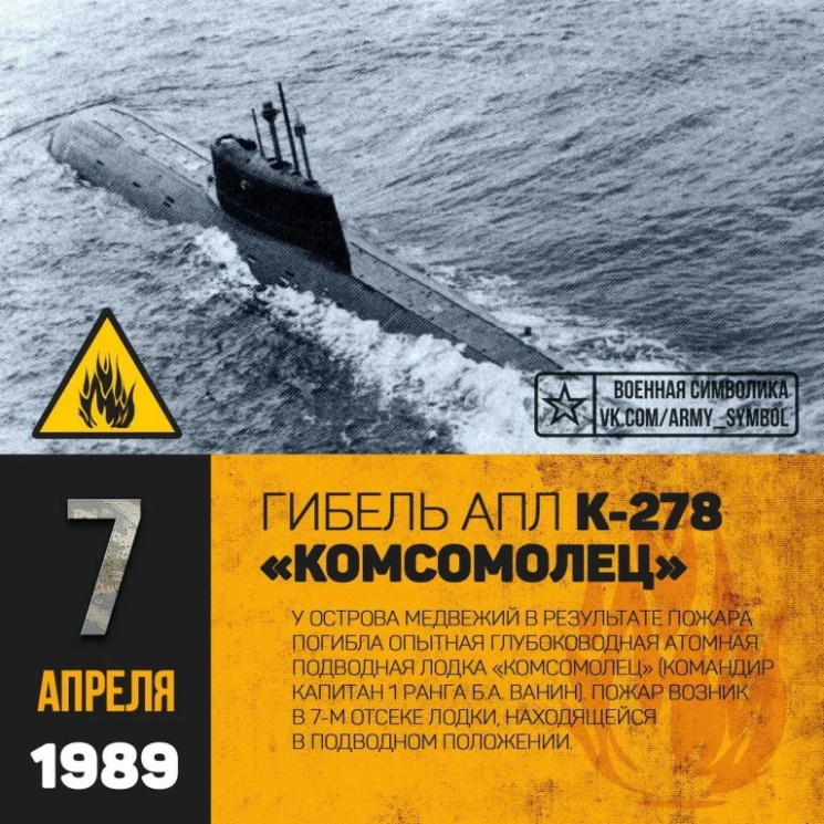 7 ������ 1989 ���� � ���������� ���� ���� ������ �������� ��������� ������� �������� "����������".