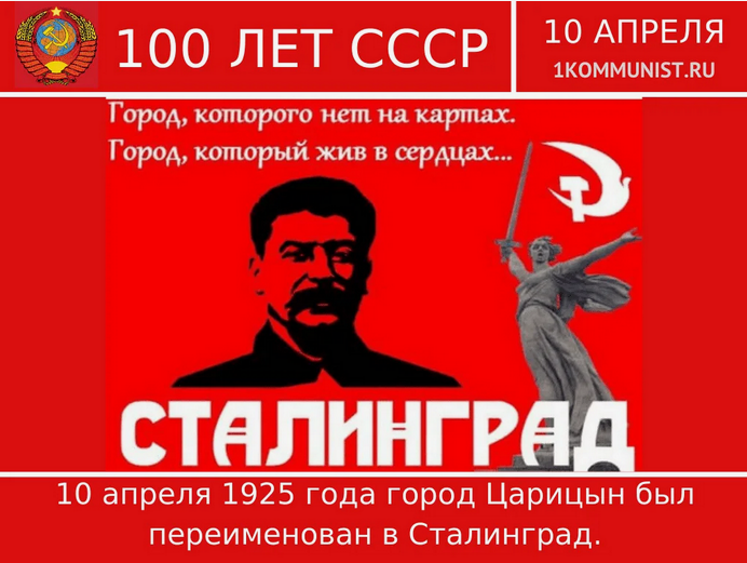 10 ������ 1925 ���� ����� ������� ������������ � ���������� (���� ���������).