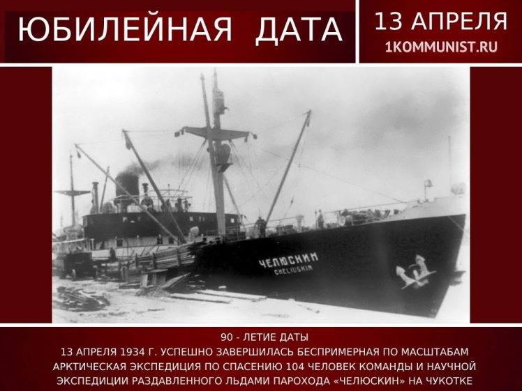 13 ������ 1934 ���� ��������� �������� �� �������� ������� � ���������� ���������� �������� ����������.